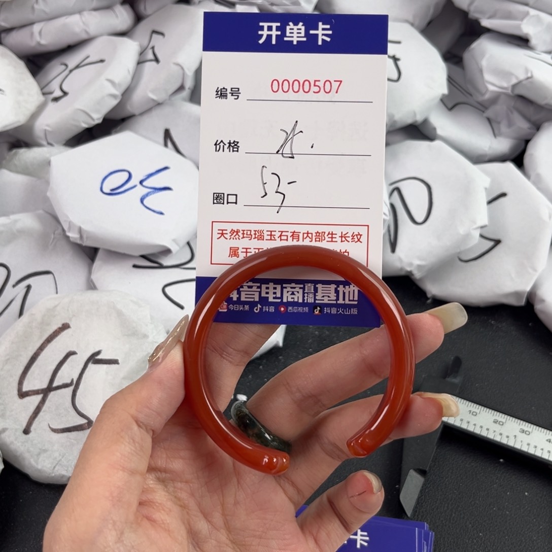 玛瑙/玉髓手镯未镶嵌507