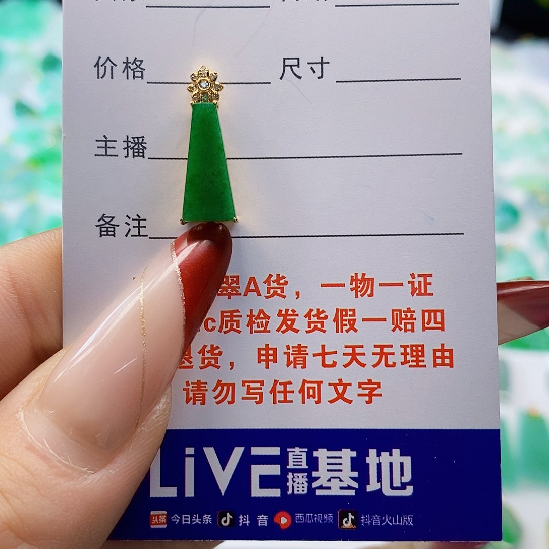 翡翠颈饰18K金镶嵌翡翠