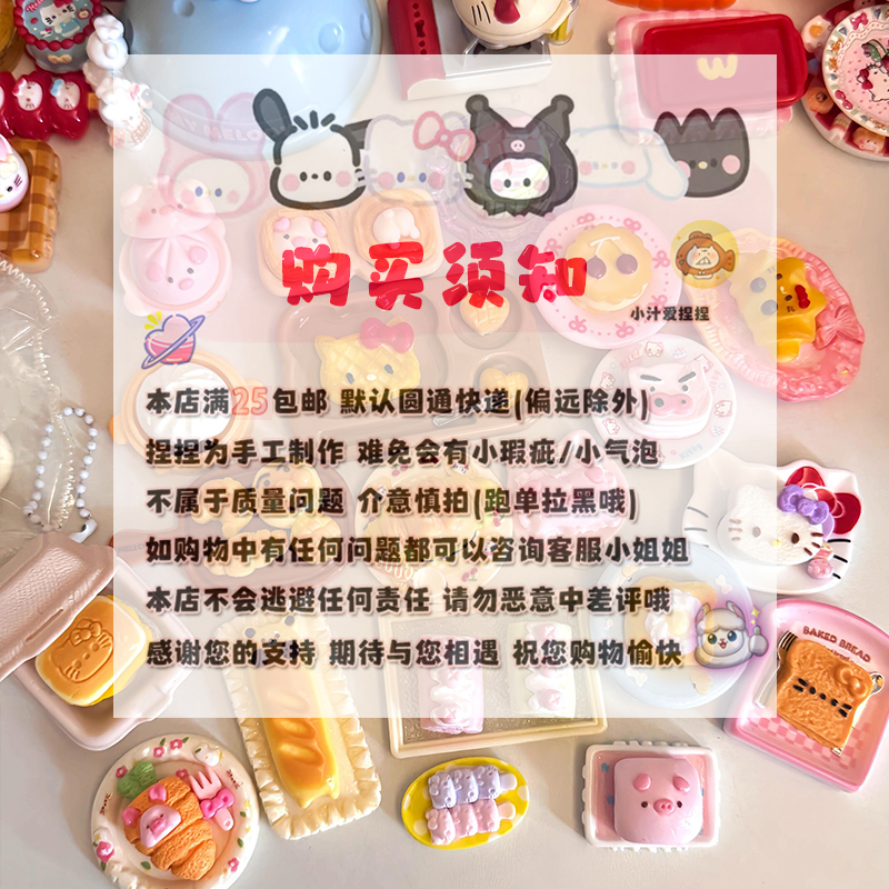 【排队连麦专拍】纯手工食品级捏捏乐小鼻嘎 默认微瑕！介意勿拍