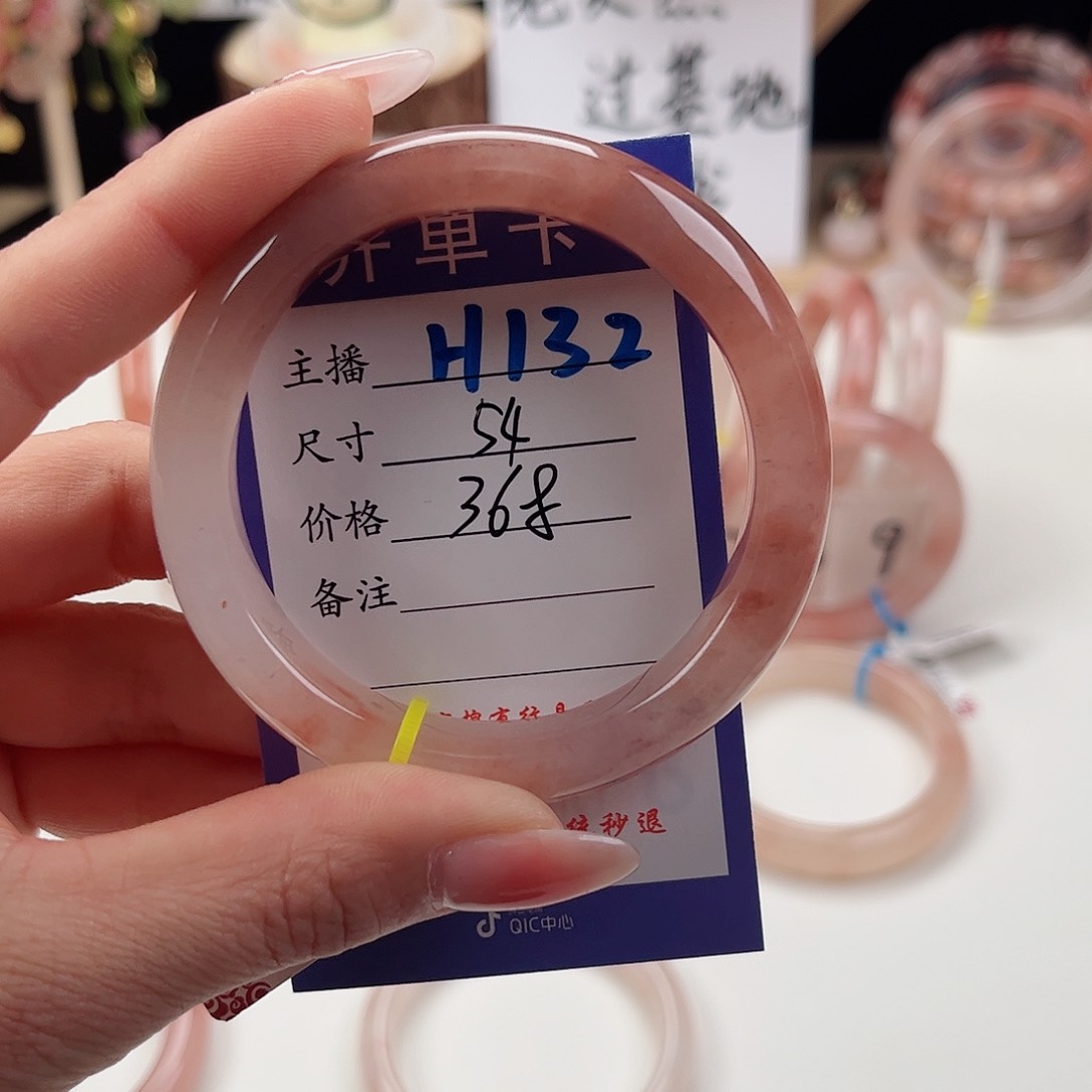 石英质玉手镯未镶嵌