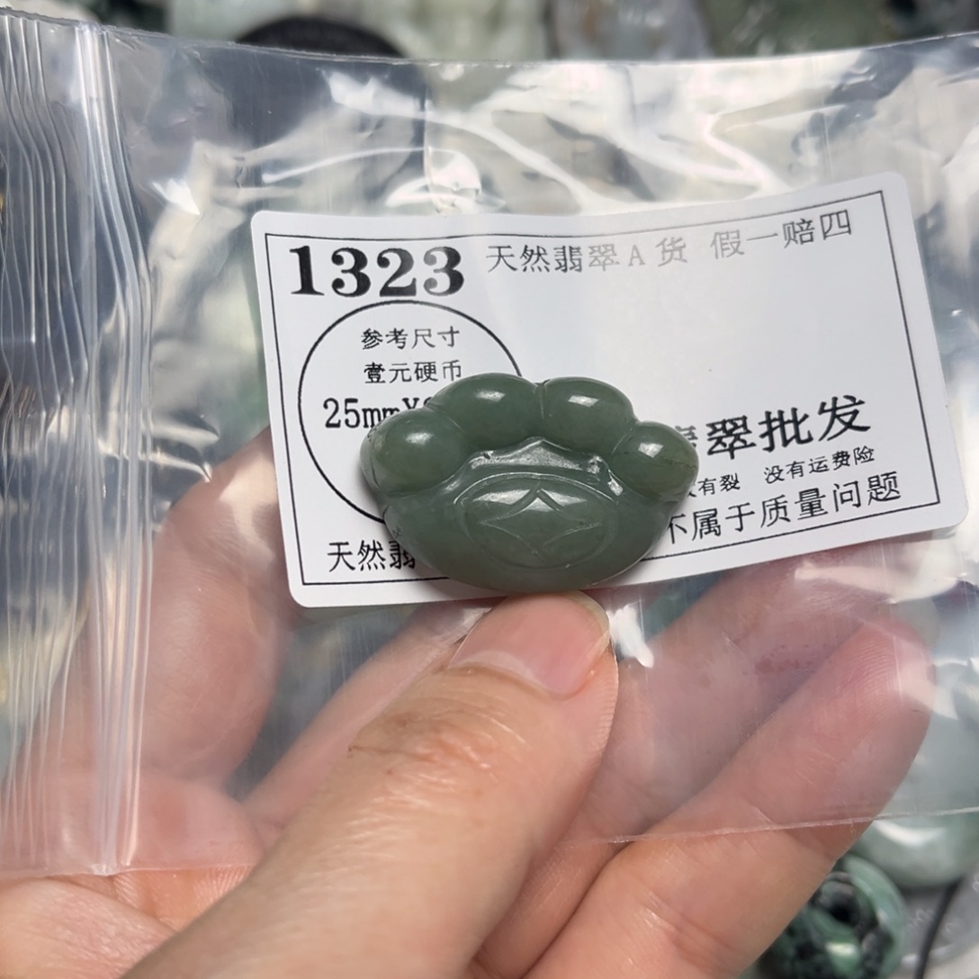 翡翠吊坠(不含链)未镶嵌1323