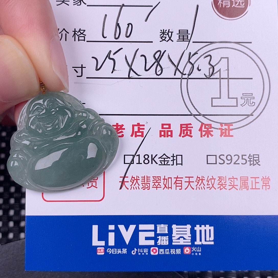 翡翠18K金镶嵌颈饰挂件