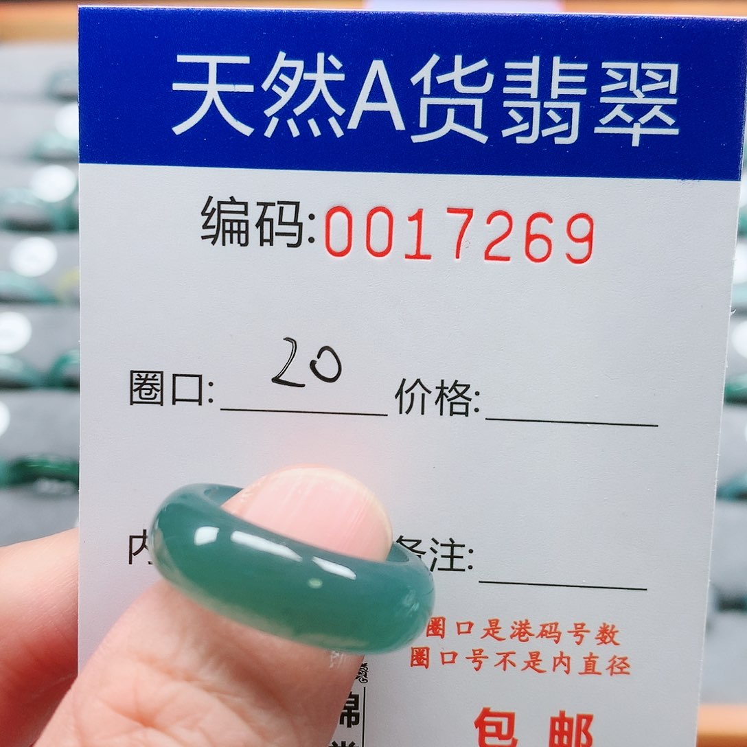 【闪购商品】翡翠戒指未镶嵌戒圈