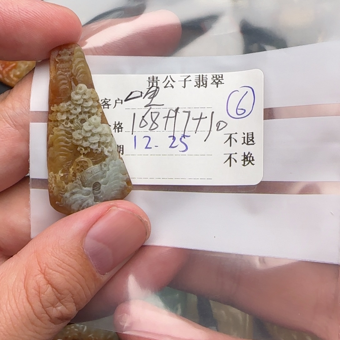 一***求定制翡翠未镶嵌翡翠