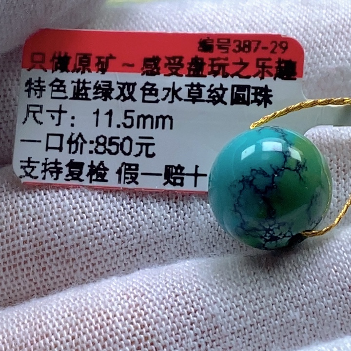 h***~绿松石未镶嵌珠宝奇石