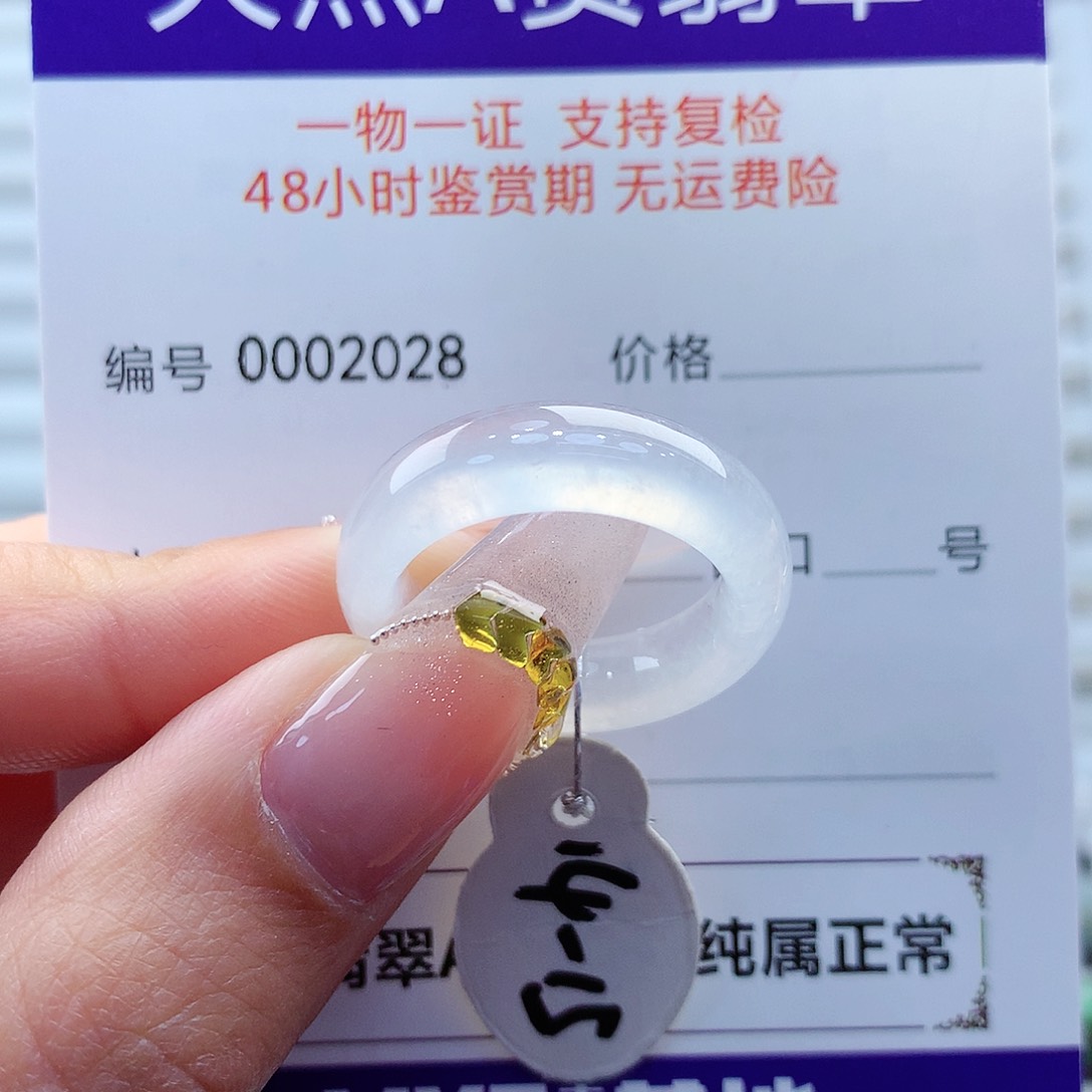 翡翠戒指未镶嵌缅甸