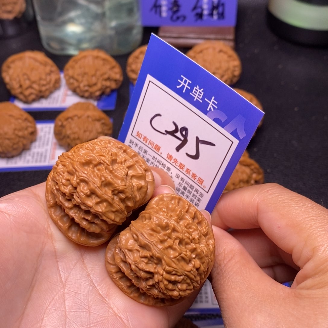 文玩核桃把件39球白c295