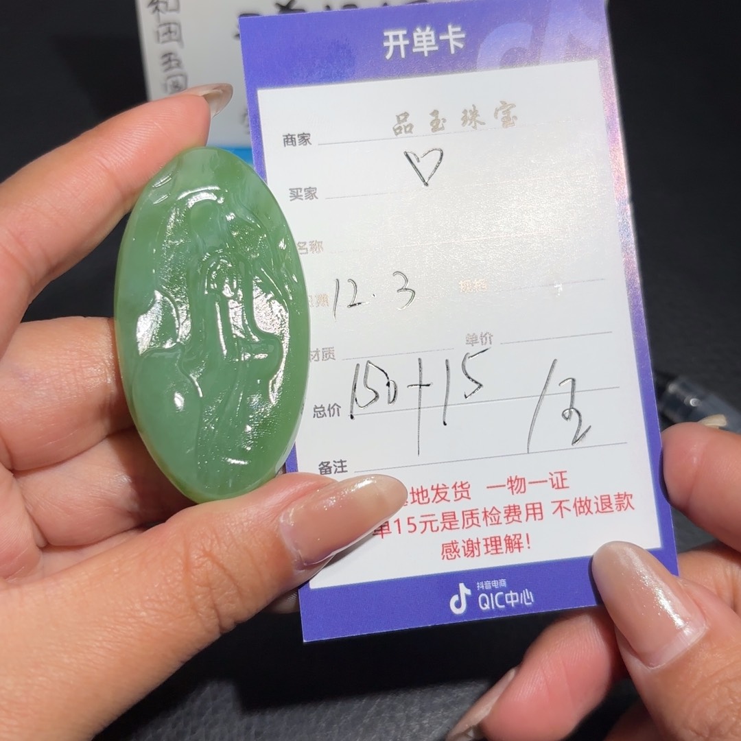 未镶嵌和田玉包链?*