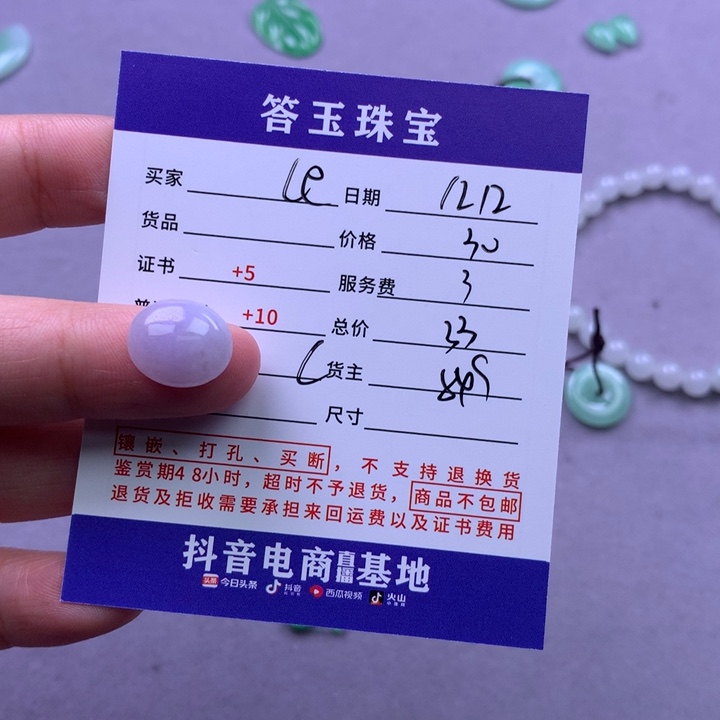 未镶嵌挂件翡翠L****2