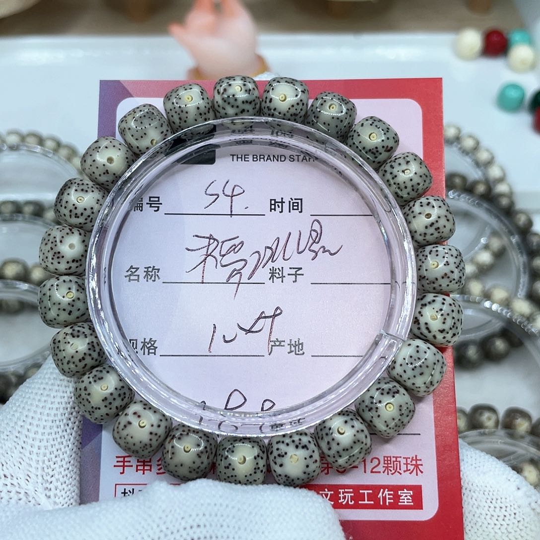 手串星月菩提4糯冰绿