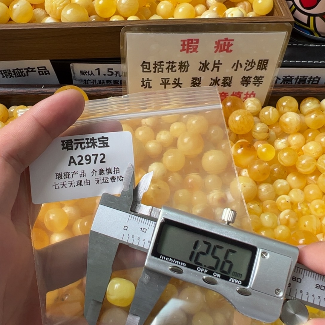 蜜蜡未镶嵌裸石2972