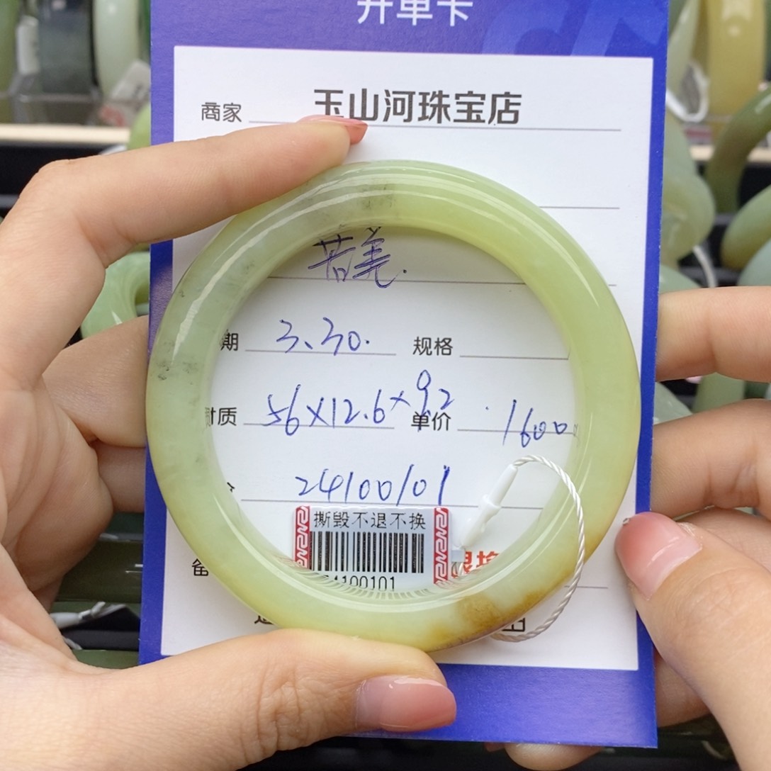 和田玉未镶嵌手镯来****！