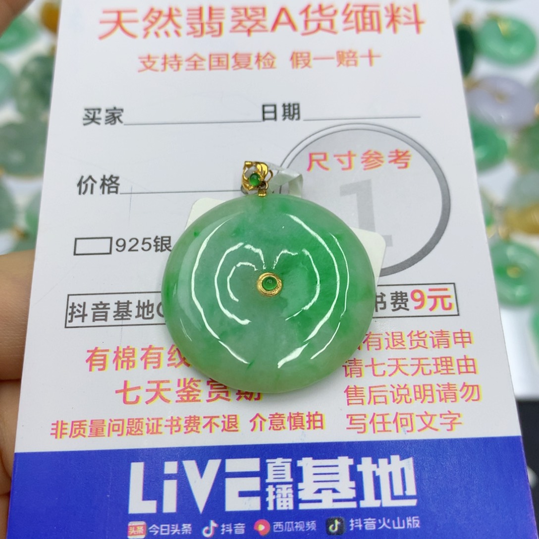 翡翠颈饰18K金镶嵌翡翠