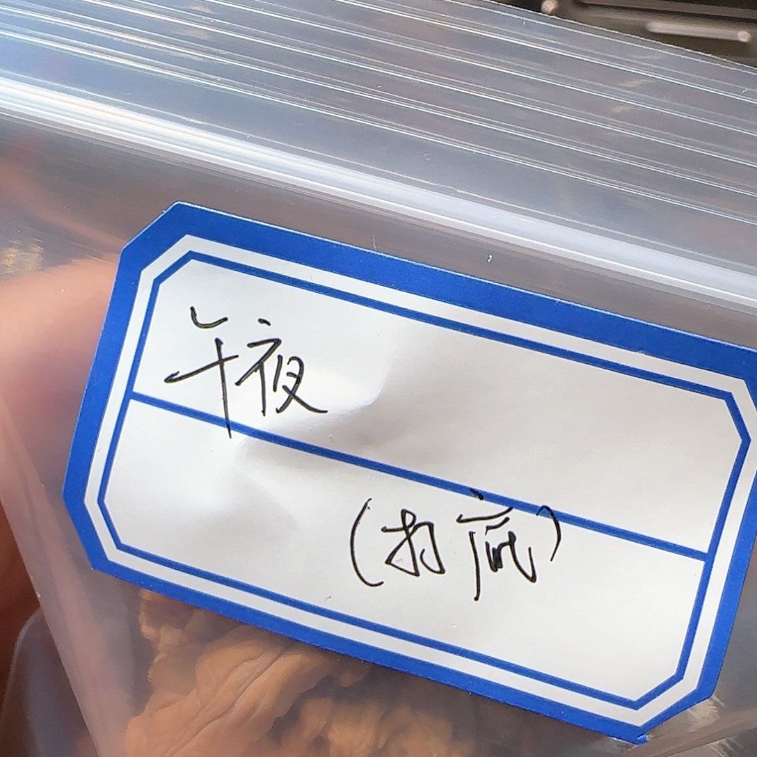 文玩核桃吊坠午*打底费