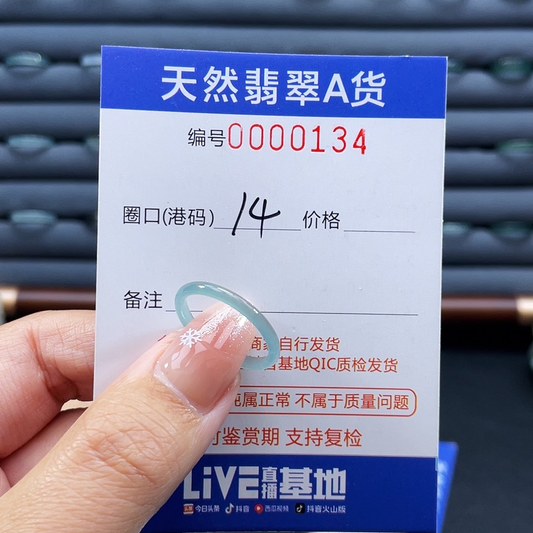 翡翠未镶嵌戒指戒指