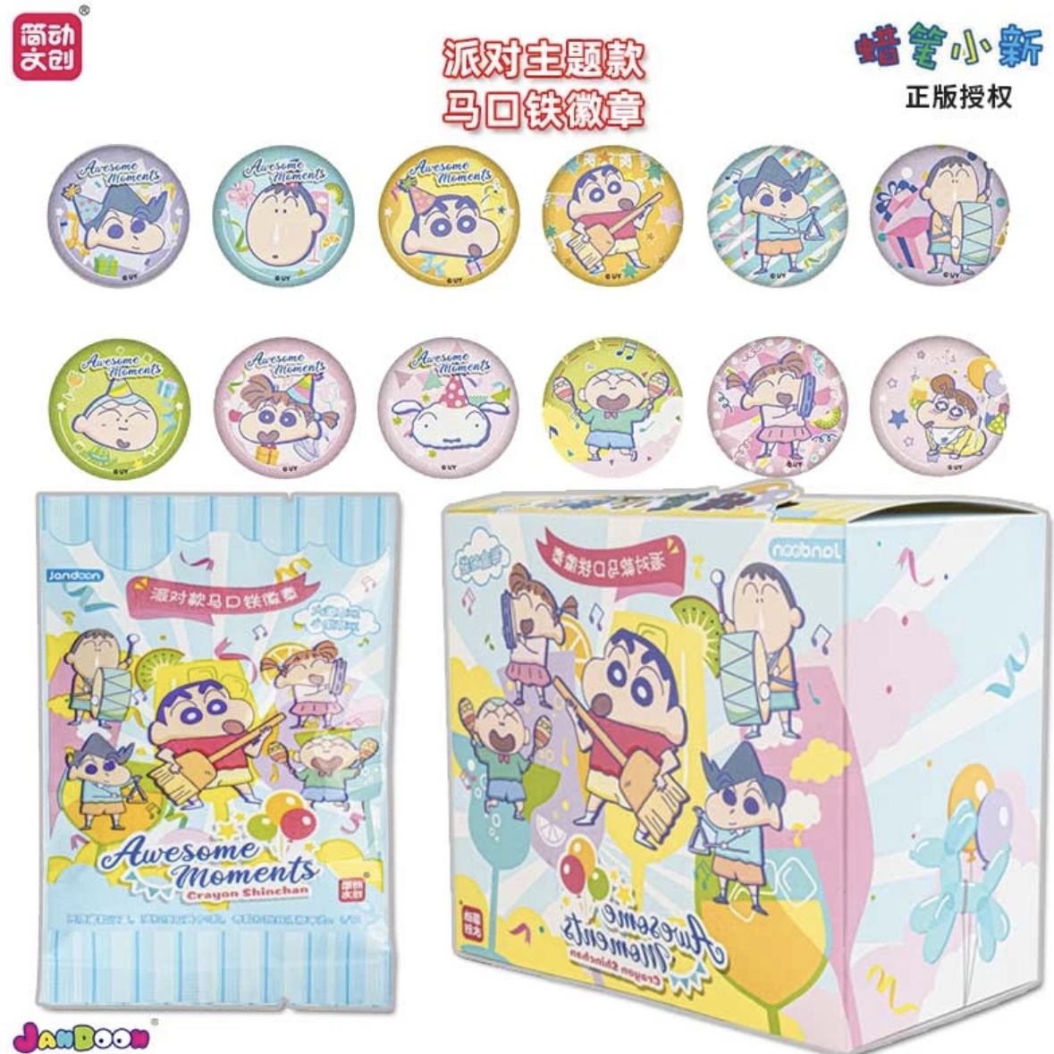 简动 蜡笔小新 派对款 马口贴徽章一大一小