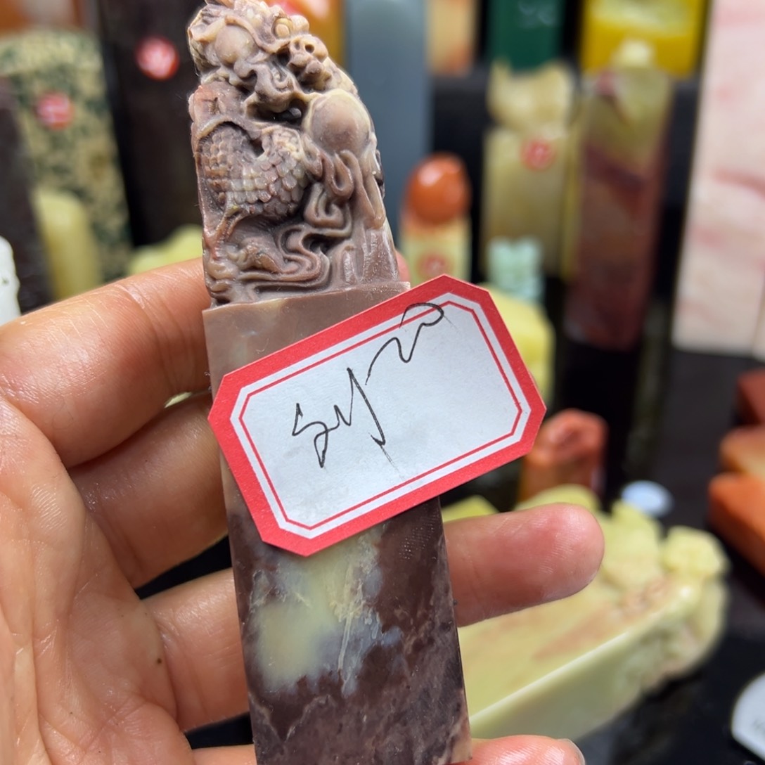 昌化石印石刘*利你说什么