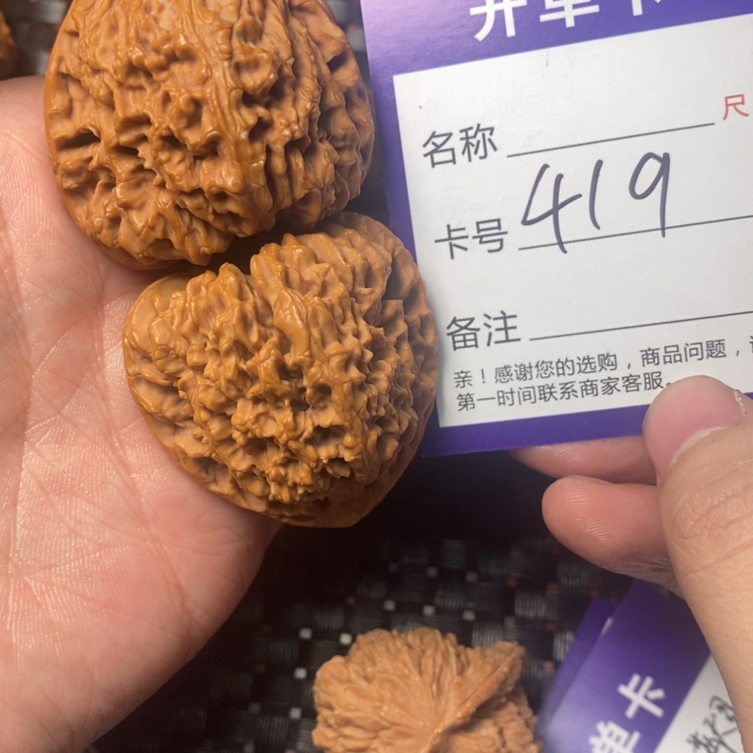 文玩核桃吊坠维*11111111111111