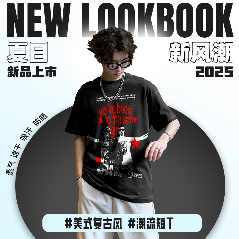 美式潮牌气场强大男装短袖T恤2025夏季爆款圆领废土风高级感痞帅