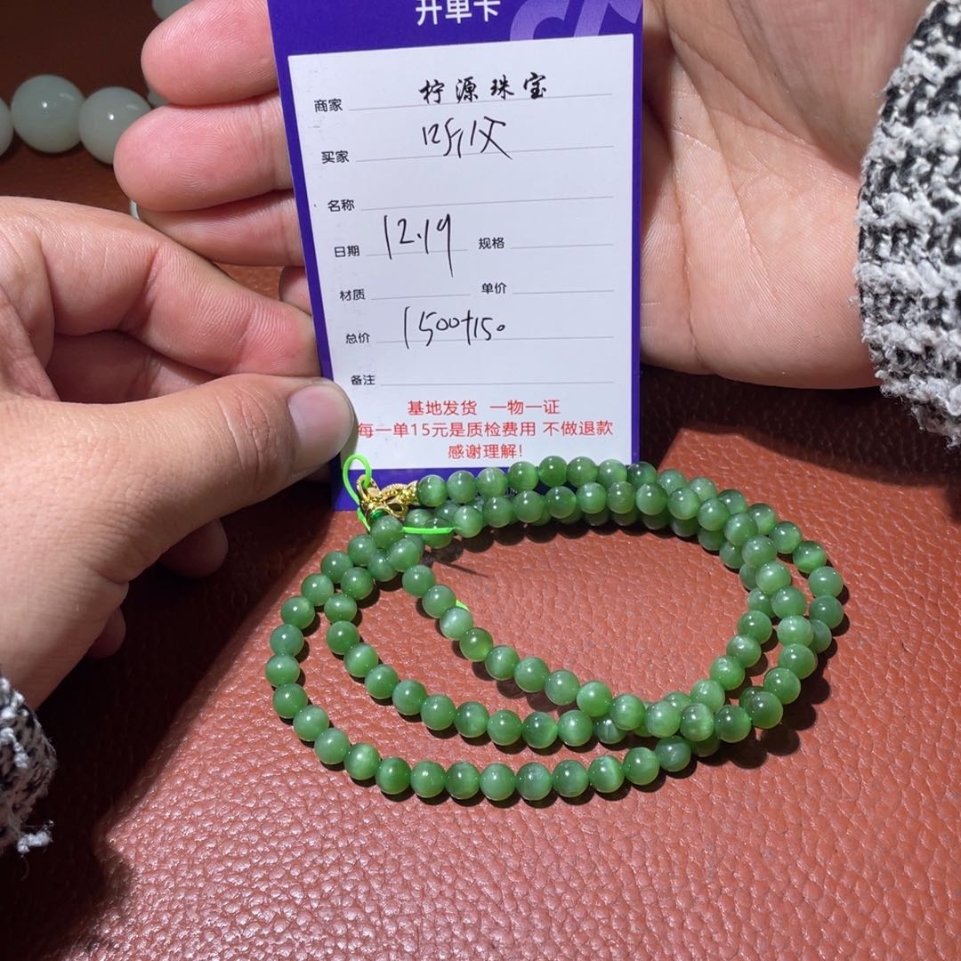 Y***7和田玉未镶嵌挂件