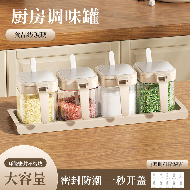 调味瓶家用带盖收纳盒罐子味精盐罐调味料调味罐套装调料瓶组合装