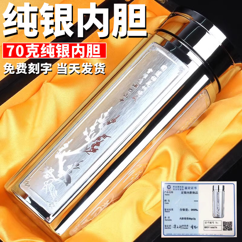 正品银杯子S999纯银保健杯养生纯银内胆保温杯定制