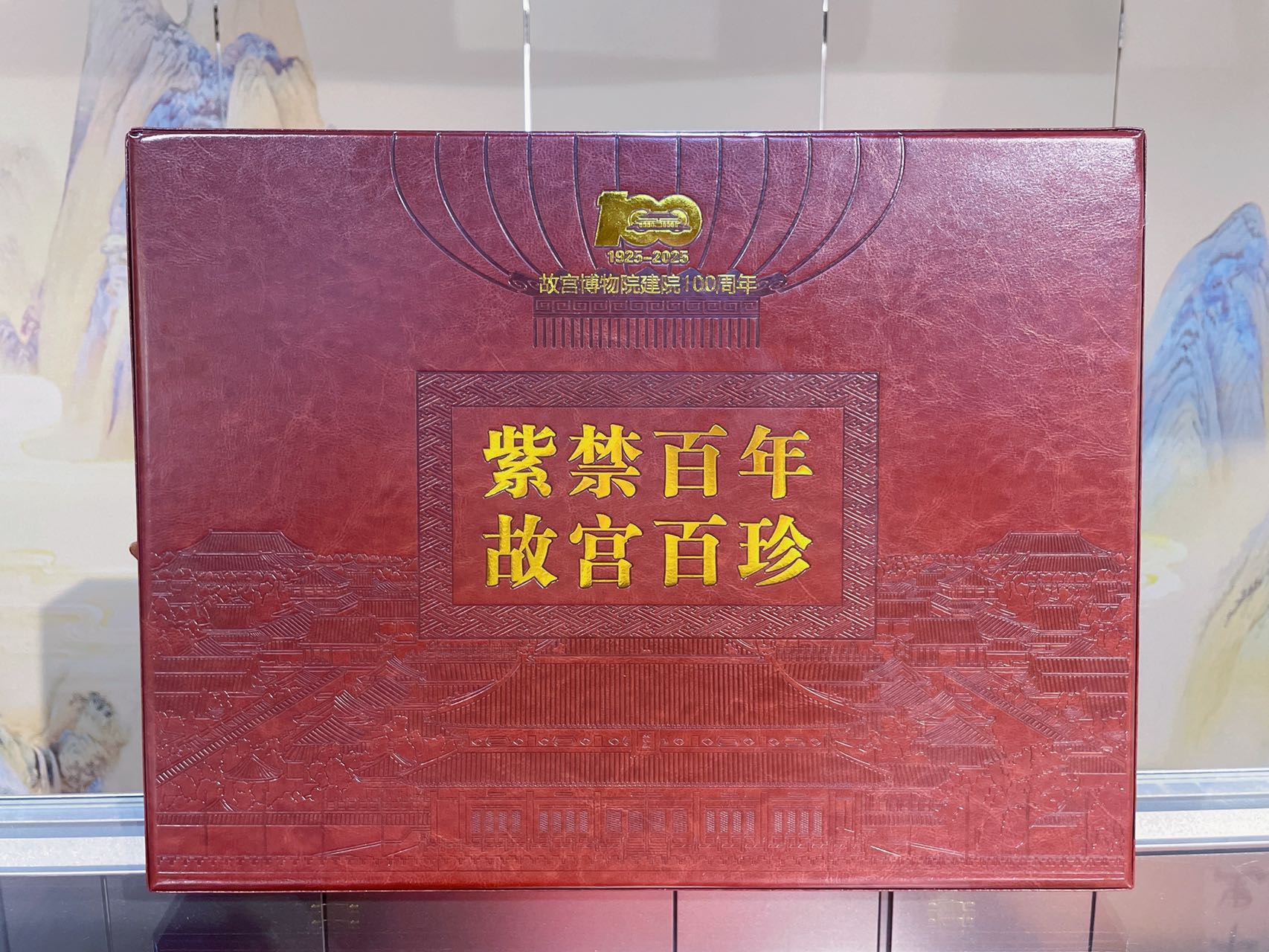 《紫禁百年》木制木盒包装