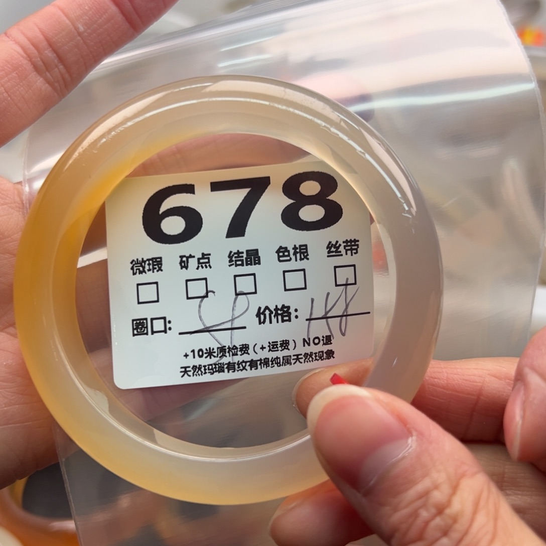 玛瑙/玉髓手镯未镶嵌678