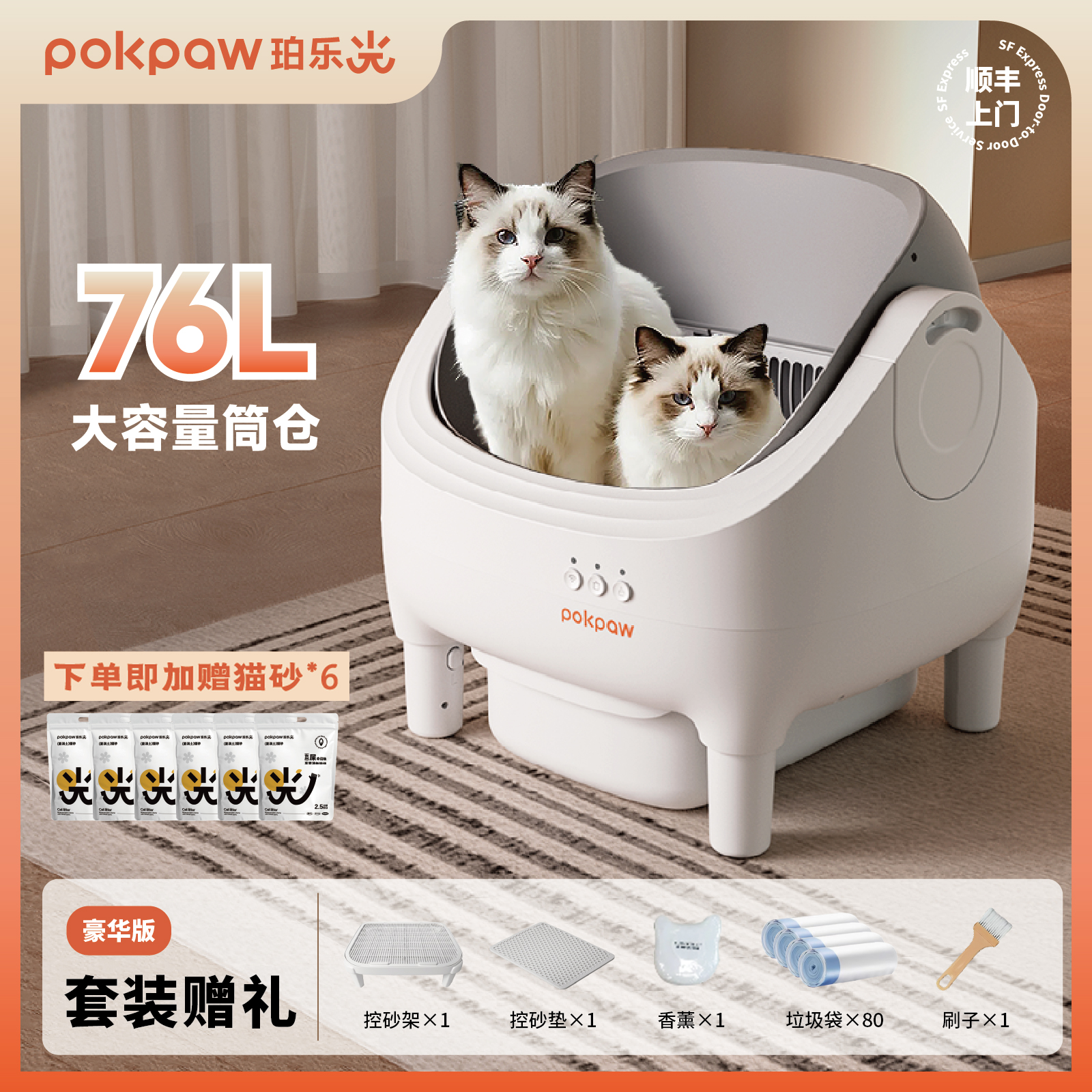 pokpaw智能猫砂盆敞开式除臭铲屎防带砂防漏APP控制自动猫砂盆