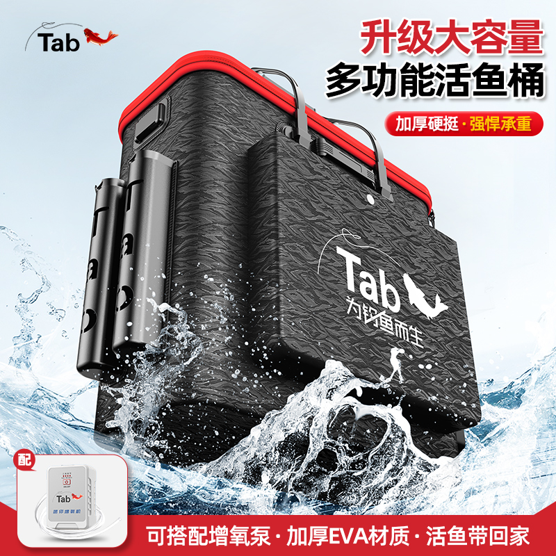 Tab钓鱼桶手提桶多功能鱼护桶活鱼桶一体成型野钓鱼护箱装大鱼桶