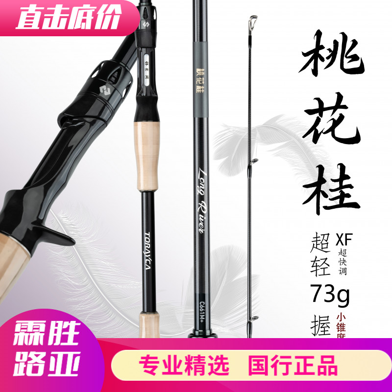 长河路亚独节虫竿桃花桂枪柄超快调小锥度轻量远投高感度鳜鱼竿