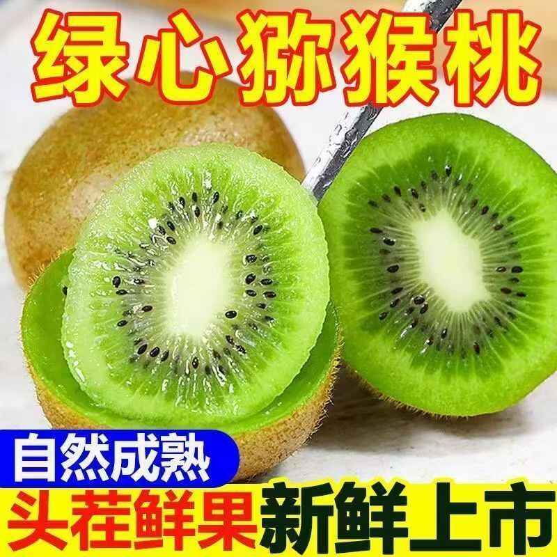 【正宗绿果猕猴桃】香甜可口 放软后食用口感更佳 500g/斤