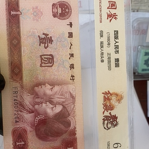 评级一元单张好好好21双