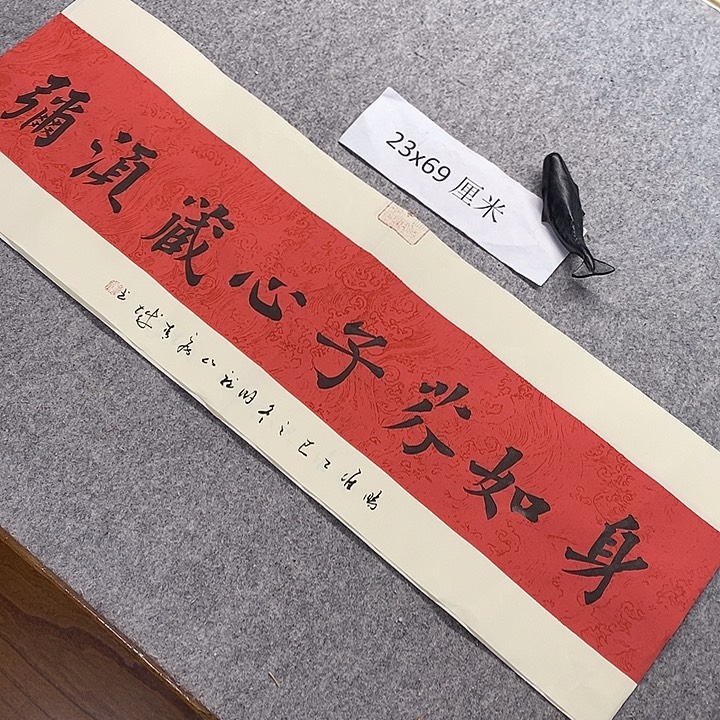 书法青城书法作品惠友