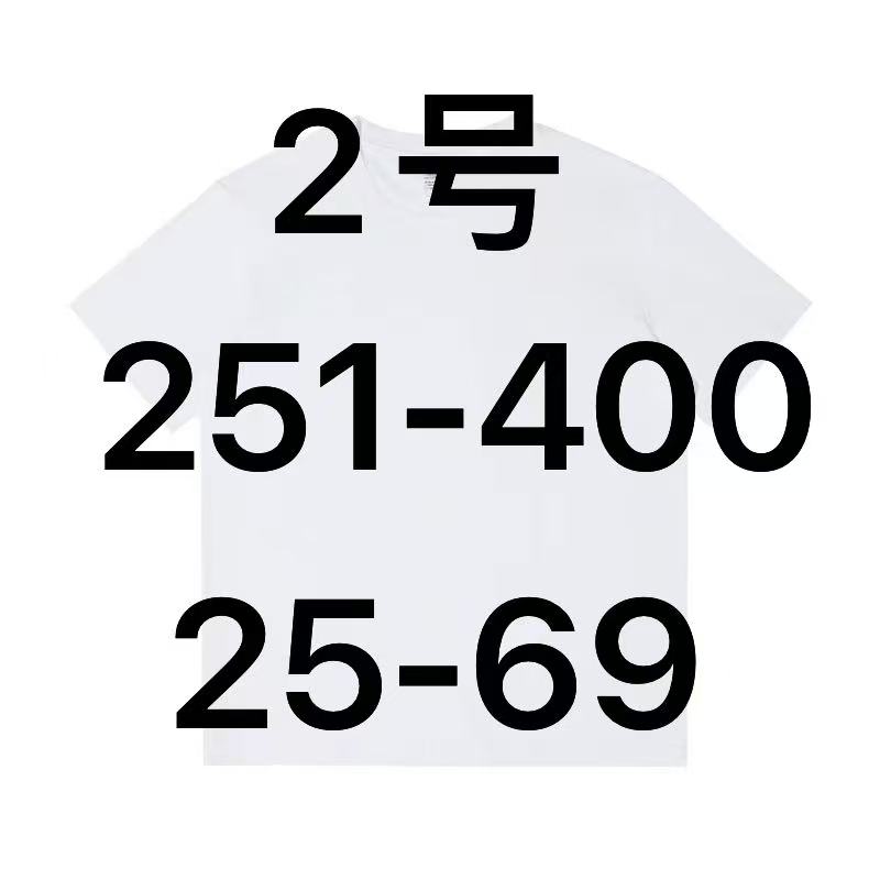 短袖（251-400）（25-69）