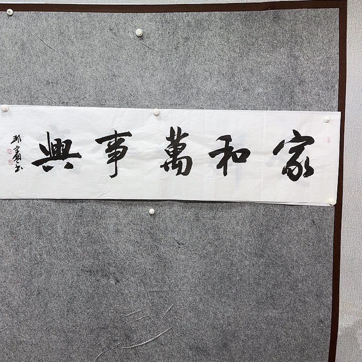 书法书法书法篆刻