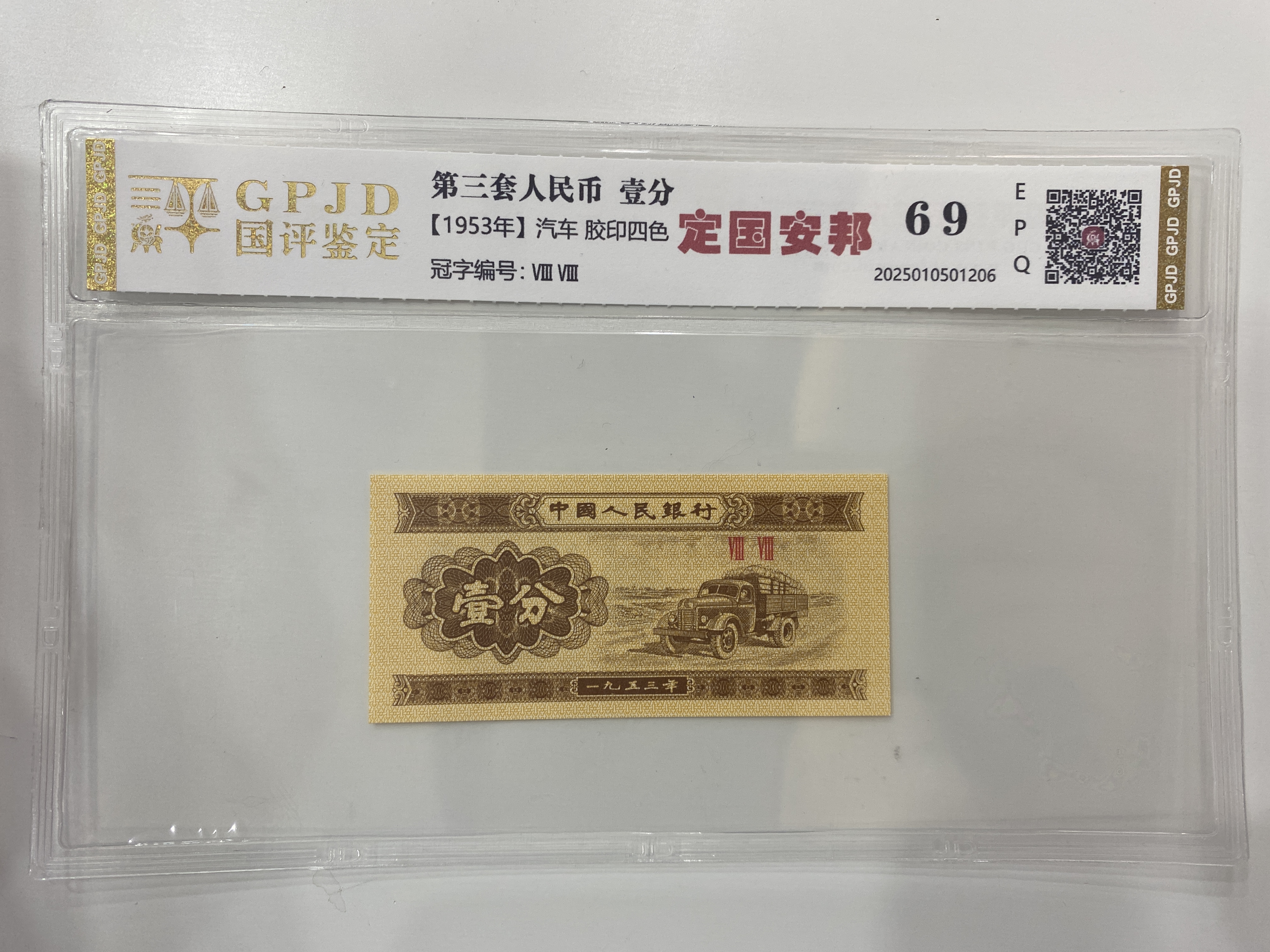 【洛婷专属】定国安邦  钱币（号码多样性发货）