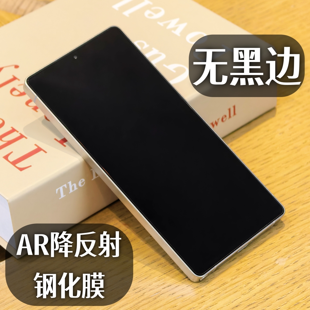 图亚思适用三星s25ultra钢化膜AR增透降反射s25/25+/s24/24秒贴膜