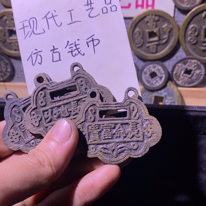 铜现代工艺品仿古钱币