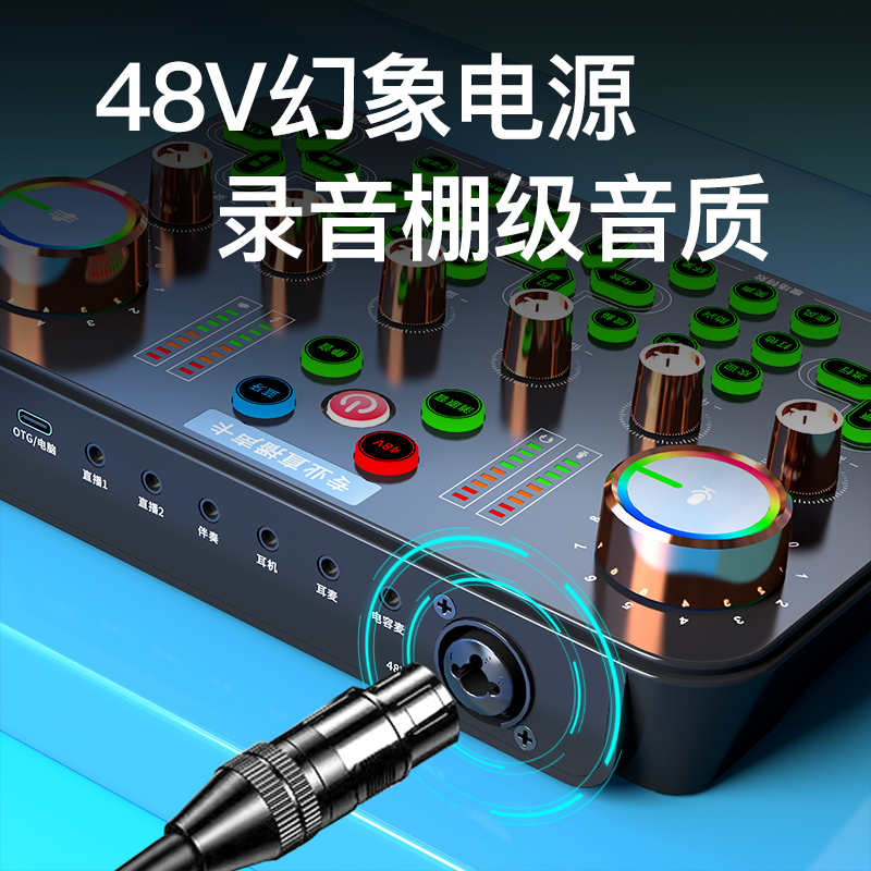 无线耳机款48V直播专用声卡录音唱歌室内外直播专业调音台K歌声卡