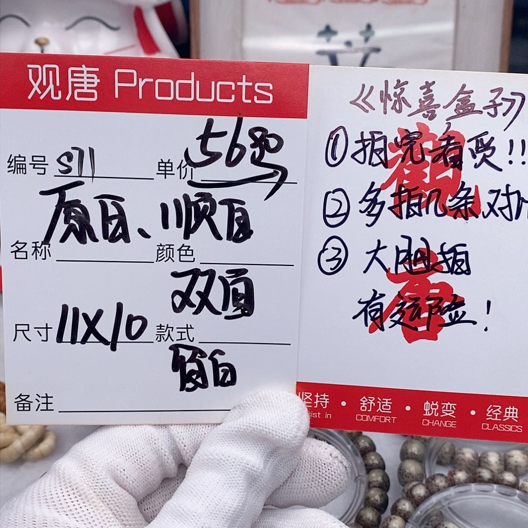 星月菩提手串观唐星月菩提s71