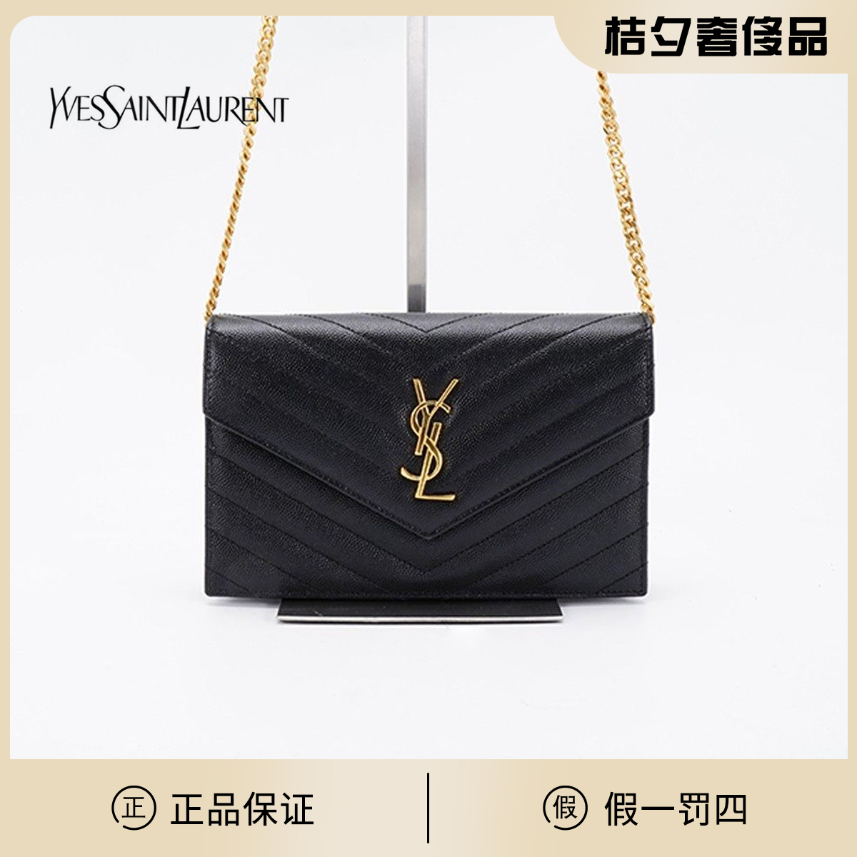 99新 YSL/圣罗兰 【诗诗一口价】信封包小号/BG22006559