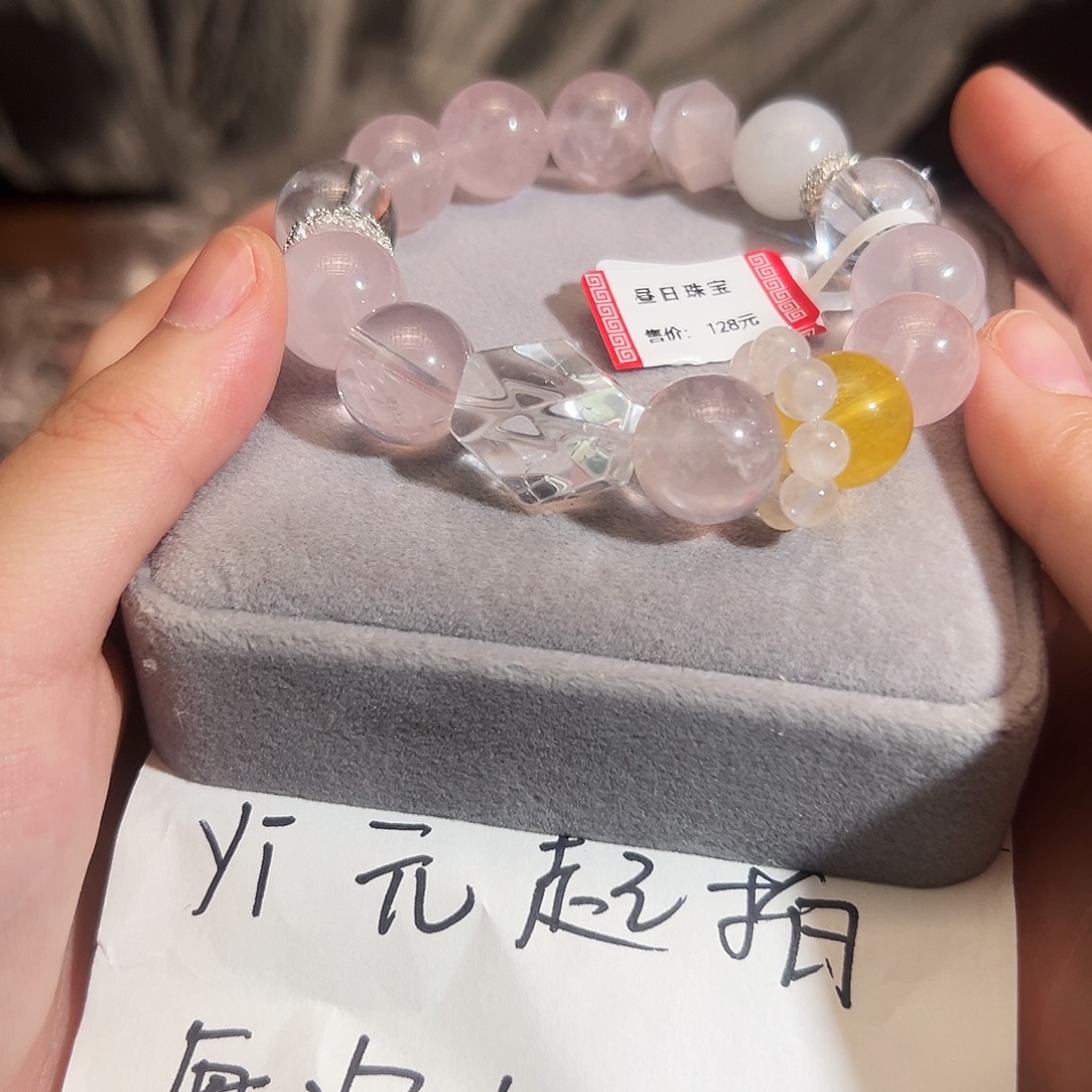 烟晶手链合金粉水