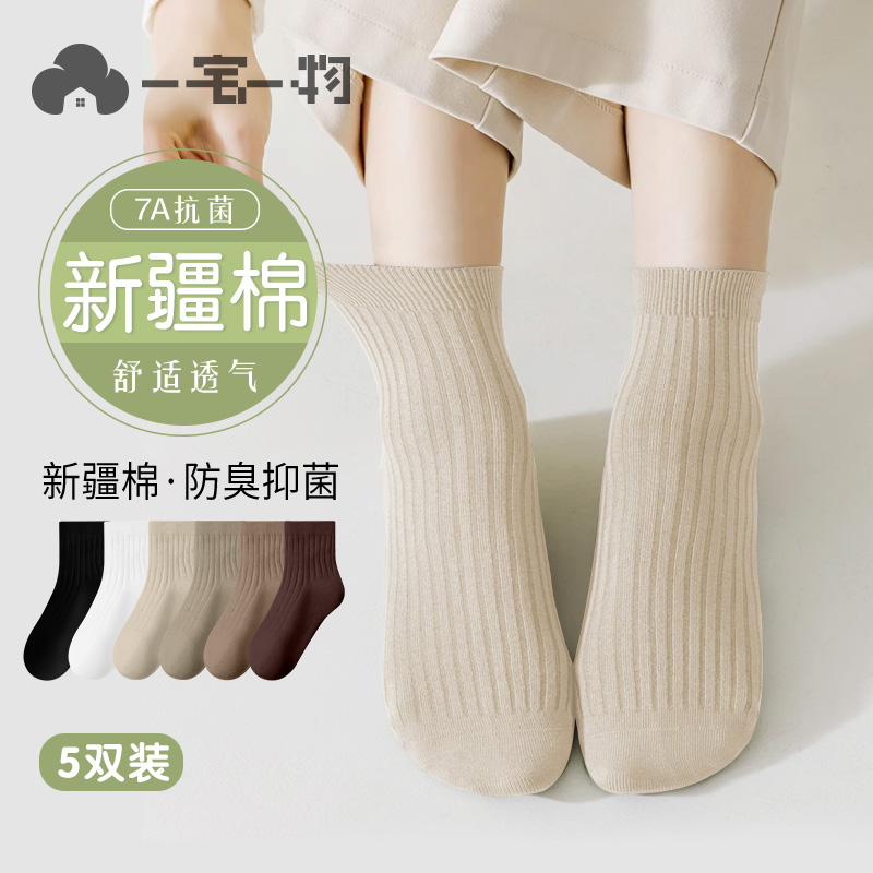 一宅一物短中筒防臭儿童抑菌夏季透气舒适吸汗纯色百搭棉袜双针
