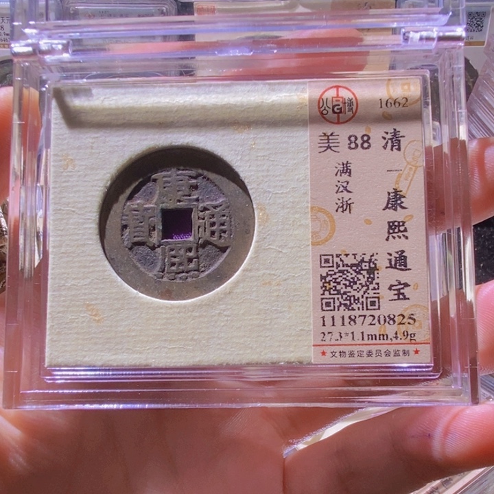 铜L公博评级88分康熙通宝