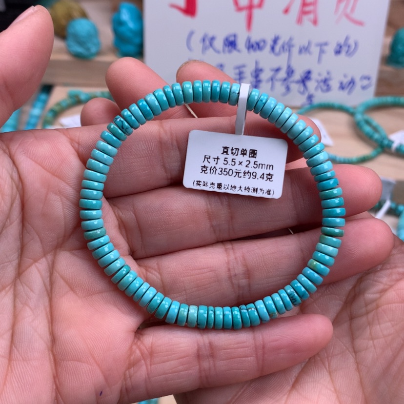 【闪购商品】绿松石福利直切手串5.5mm未镶嵌