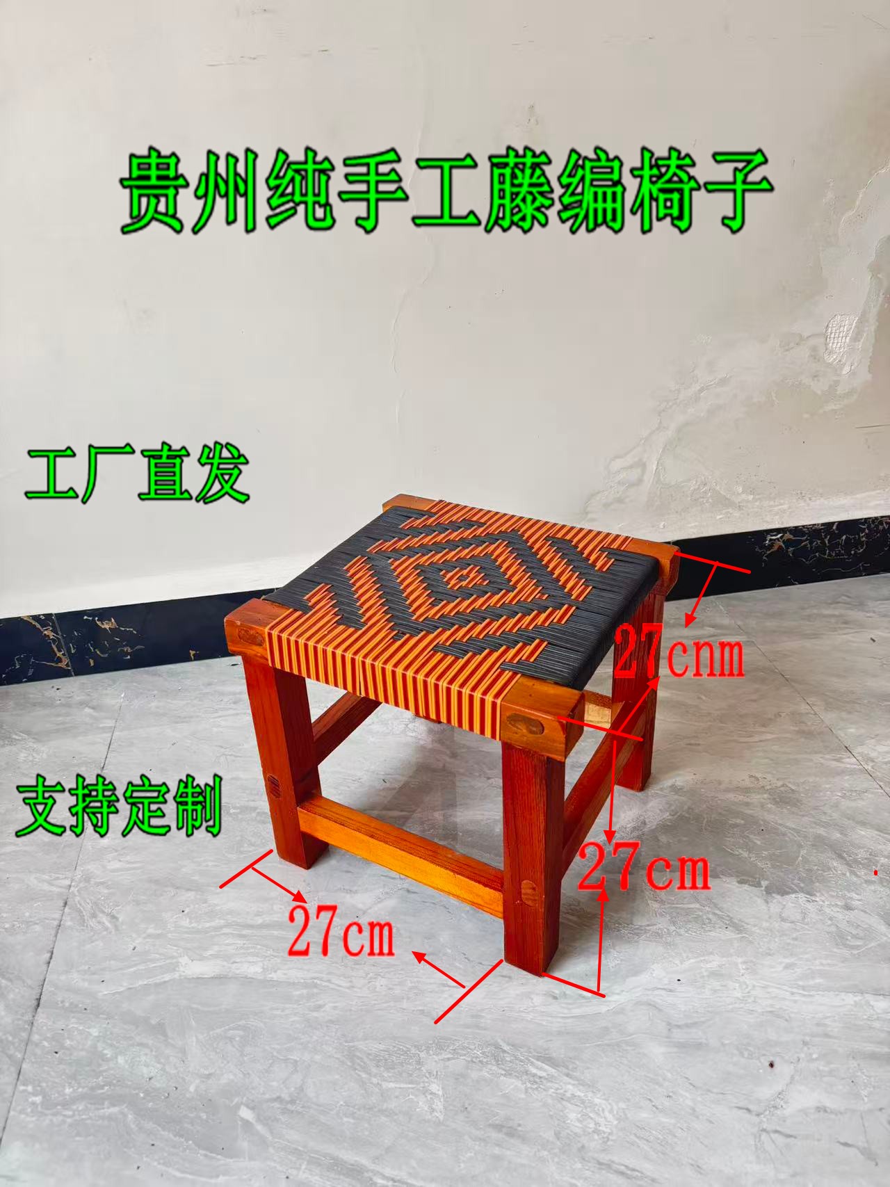 贵州纯手工藤编实木椅子凳子餐桌椅子家用