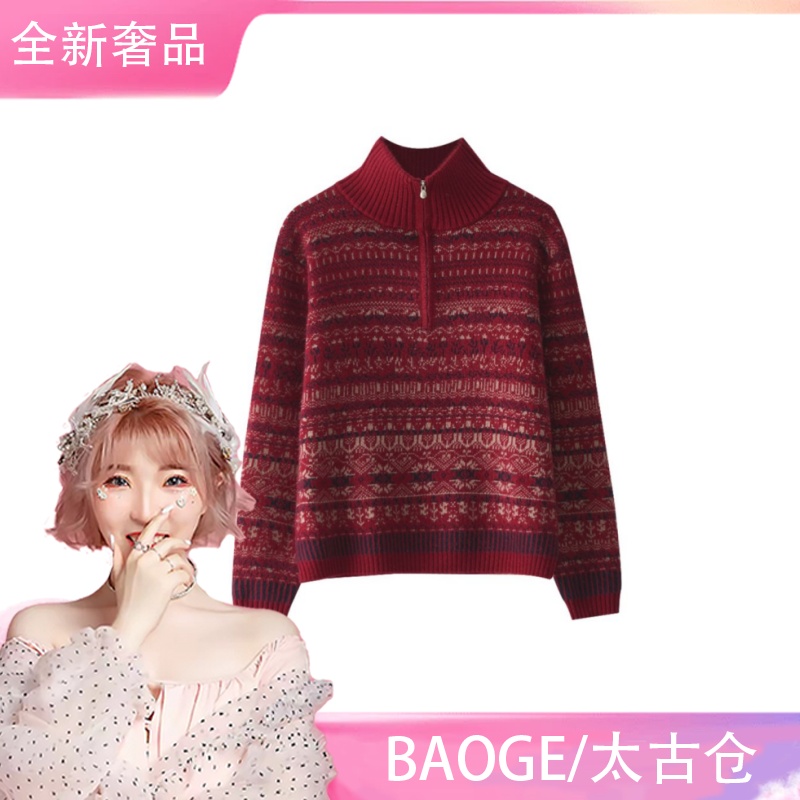 【BAOGE太古仓/全新奢品】羊绒加厚高克重费尔岛提花毛衣msl1153