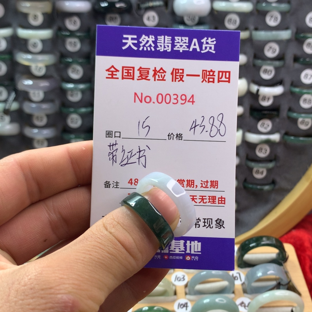 翡翠未镶嵌戒指天然翡翠