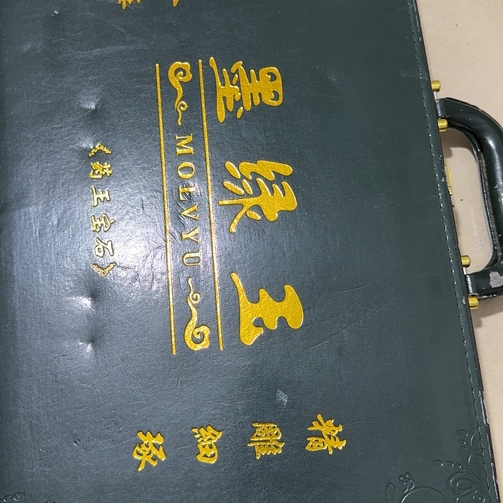 中***龙扇子把h恍恍惚惚结婚结婚纪念纪念